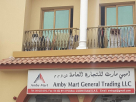 Amby Mart General Trading
