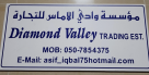 Diamond Valley Trading
