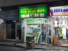 Sun Rise Way Electromechanical Works