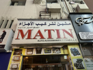 Matin Auto Accessories Fitting