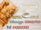 Amoudo Bakery & Sweets