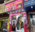 Hayat Al Samar Saloon