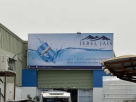 Jebel Jais Water Factory