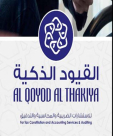 Al Qoyod Al Thakiya Auditing