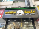 Maleeha Restaurant And Cafe Est.