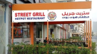 Street Grill Hot Pot Restaurant