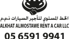 Alkhat Almostawe Rent A Car