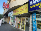 Aadil Noor Banquet Kitchen