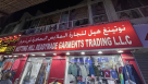 Notting Hill Readymade Garments Trading