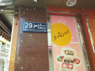 Yuejin Ni General Trading