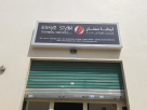 Esha Star Technical Services