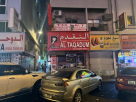 Burooz Al Taqadum Auto Accessories Trading