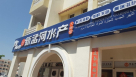Al Nahr Aljadid Foodstuff Trading