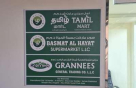 Tamil Mart