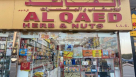 Al Qaed Herb & Nuts