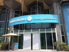 Emirates Hospital