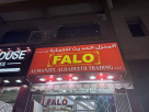 Almanzel Alhadeeth Trading