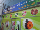 Samaa Alahilam Personal Care