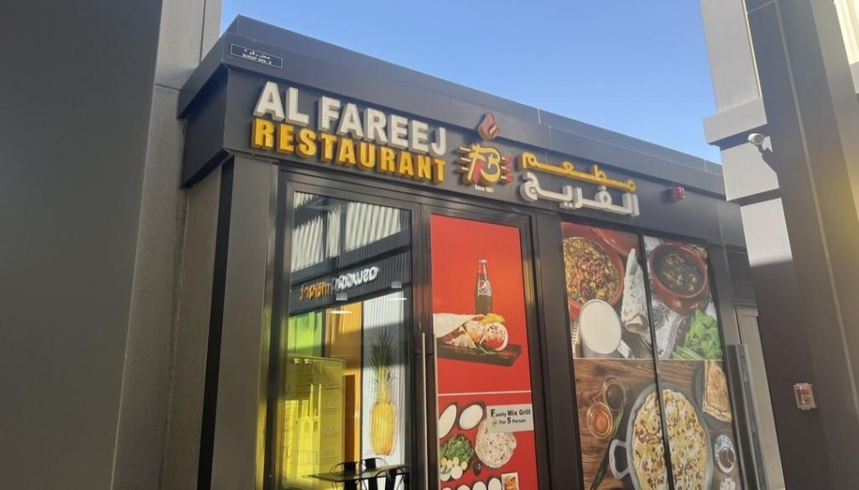 Al Fareej Restaurant