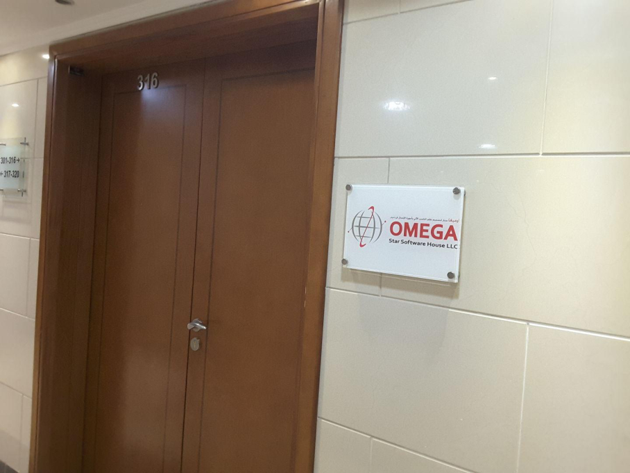 Omega Star Software House