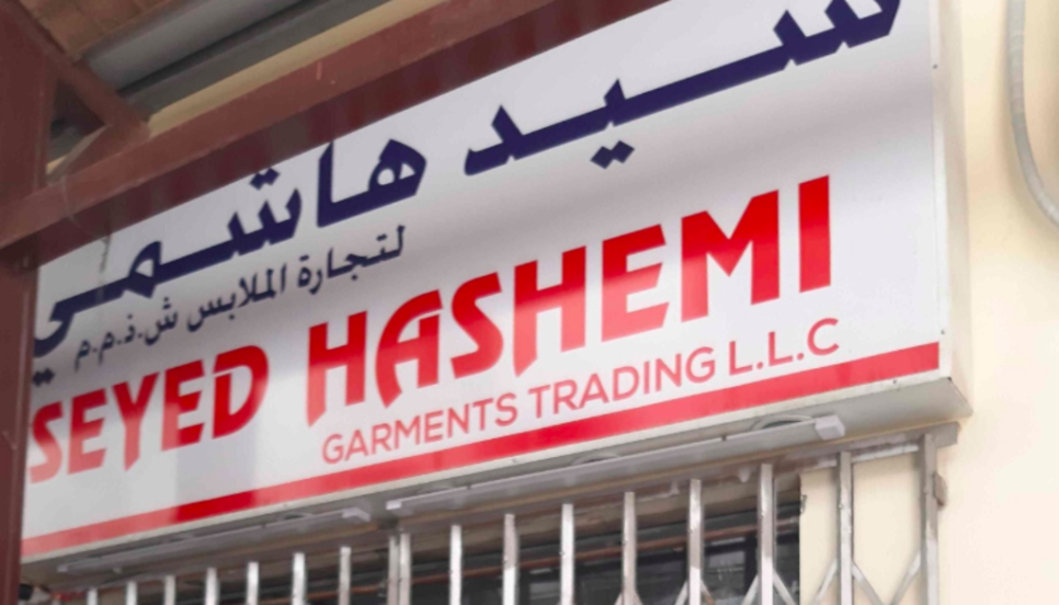 Seyed Hashemi Garments Trading