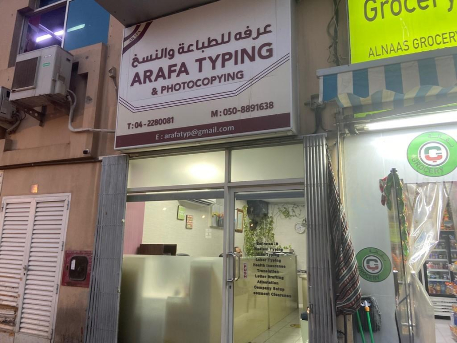 Arafa Typing & Photocopying