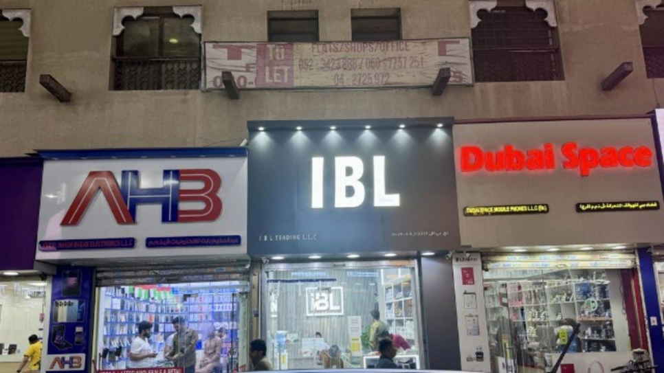 I B L Trading
