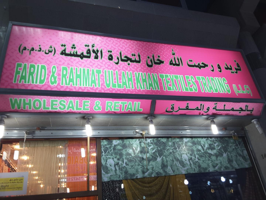 Farid & Rahmat Ullah Khan Trading