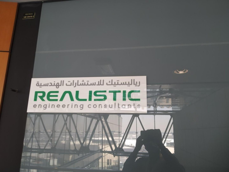 Realistic Engineering Consultant