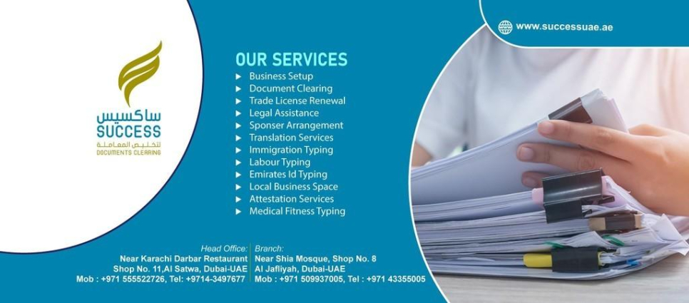 Success Documents Clearing