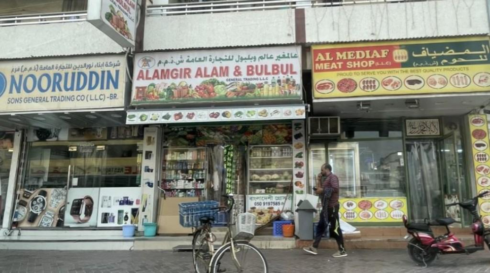 Alamgir Alam & Bulbul General Trading
