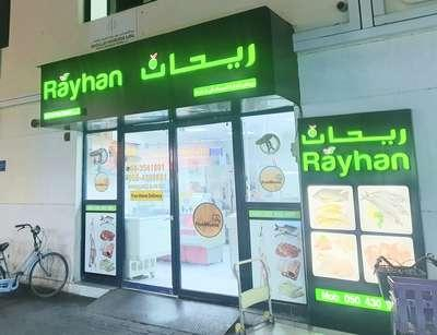 Rayhan Fish Trading