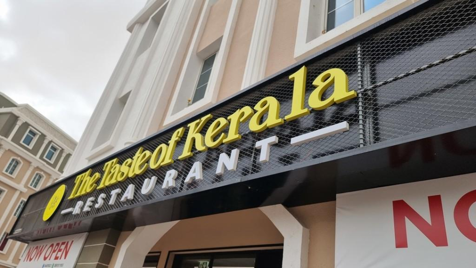 The Taste Of Kerala