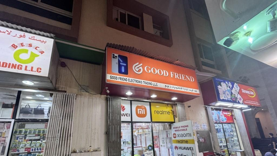 Good Friend Electronis Trading