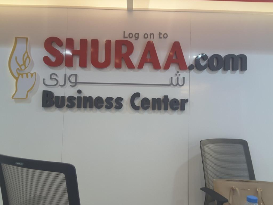 Shuraa.com Business Center