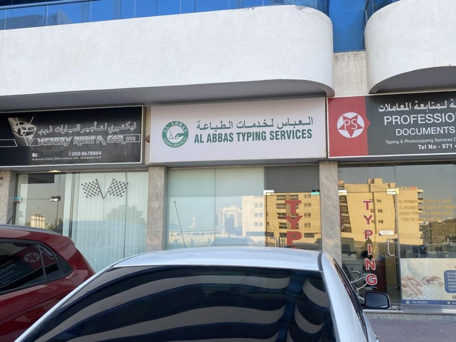 Al Abbas Typing Services