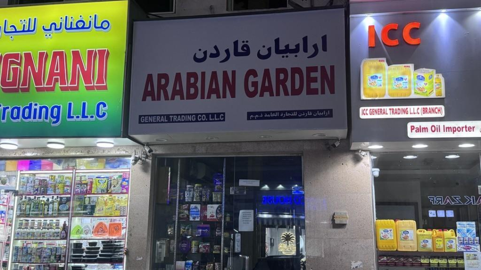 Arabian Garden General Trading
