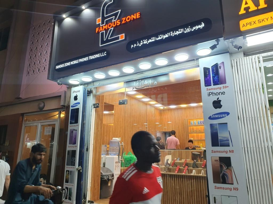 Famous Zone Mobile Phones Trading