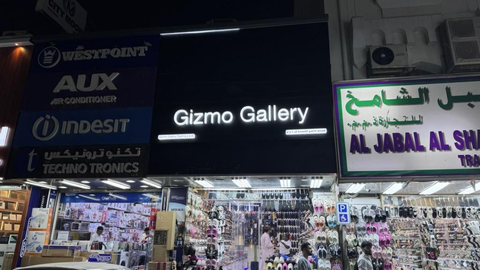 Gizmo Gallery Trading