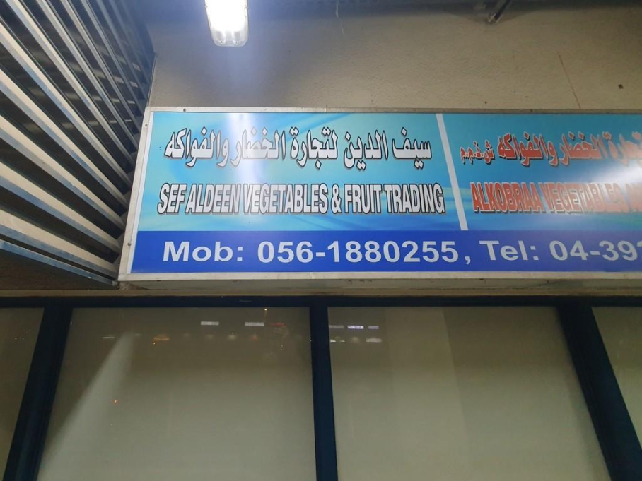 Sef Aldeen Vegetables And Fruits Trading