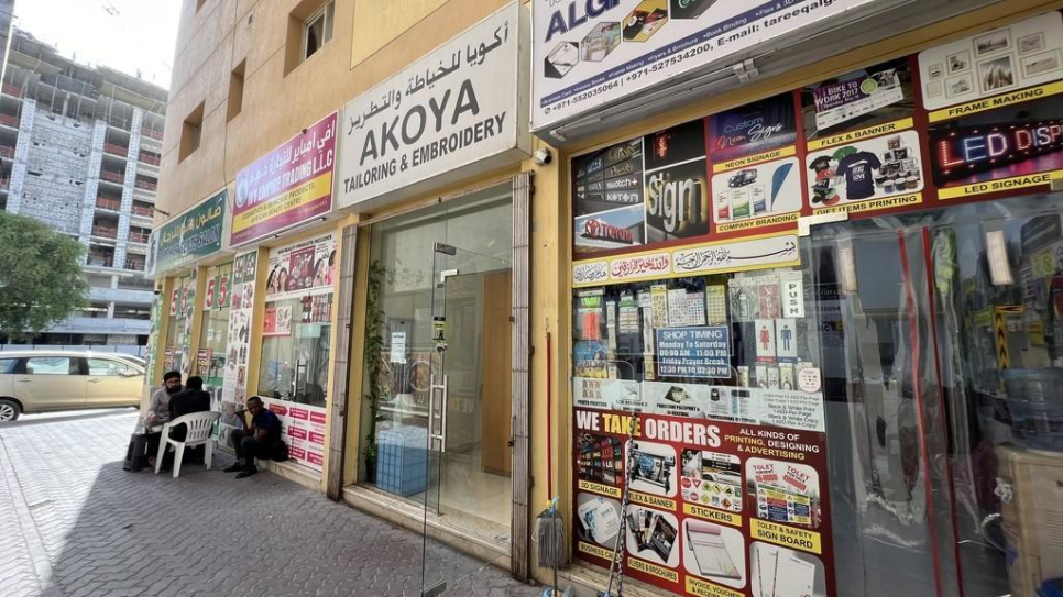 Akoya Tailoring & Embroidery