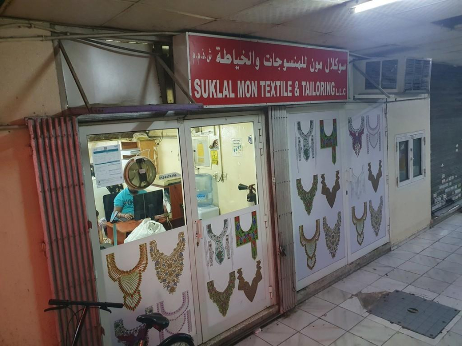 Suklal Mon Textile & Tailoring