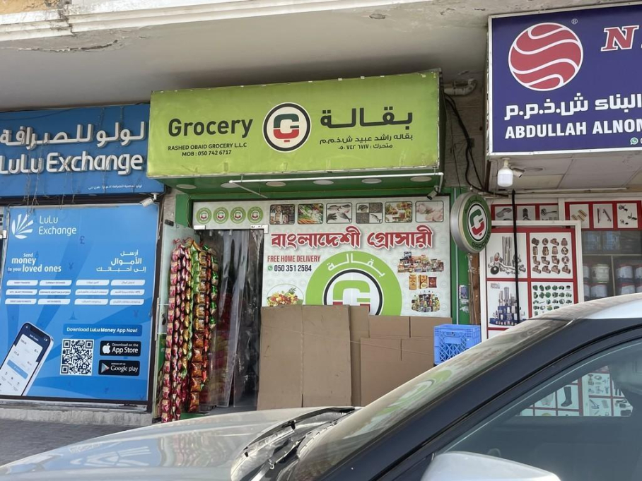 Rashed Obaid Grocery L.l.c