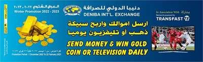 Deniba International Exchange (branch)