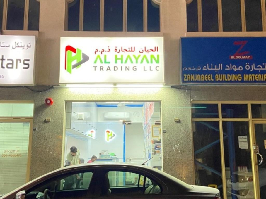 Al Hayan Trading