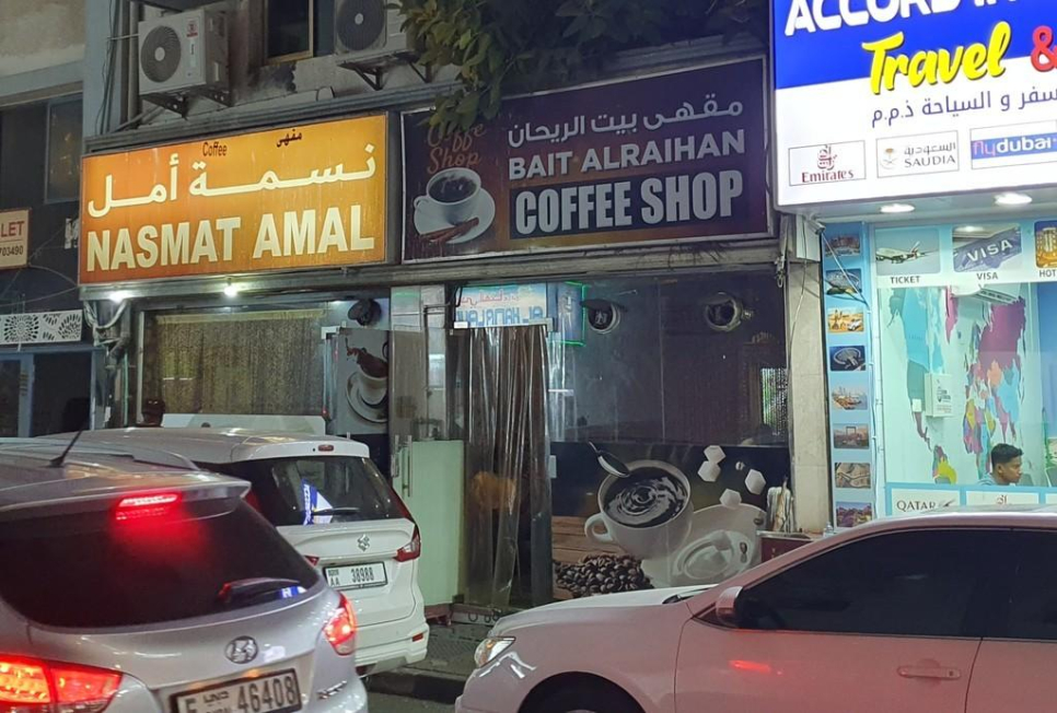 Bait Alraihan Coffee Shop