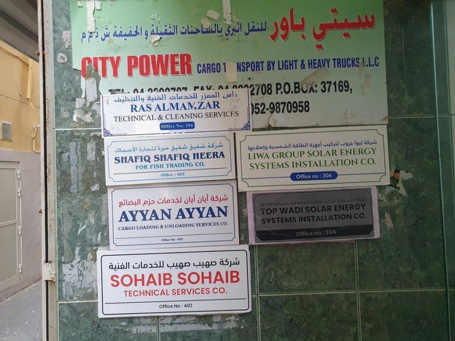 Ayyan Ayyan Cargo Loading & Unloading Services Co.