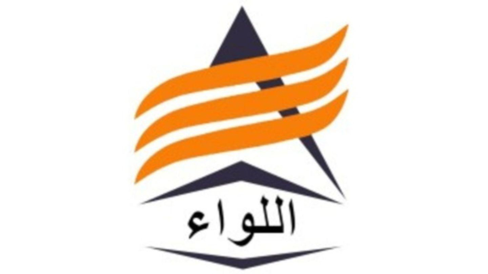 Al Liwaa Al Thahabi Constructions