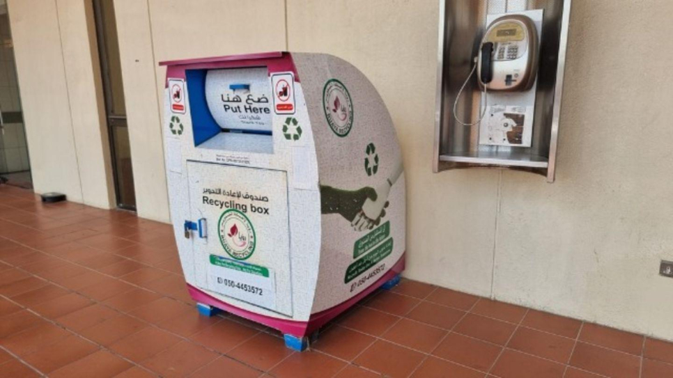 Ruaya Recycling Charity Box