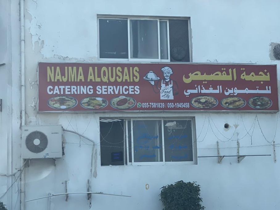 Najma Alqusais Catering Services
